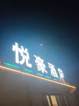 Yuehao Hotel Xupu Hotels in Volcanic Island