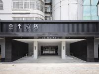 全季酒店(武汉黄鹤楼首义路店)