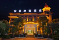 Qianmei Resort Hotel (Nanxiong Shuixi small Island store) - parking