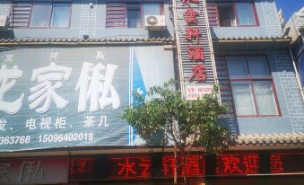 Weixi Shuiyunxuan Hotel