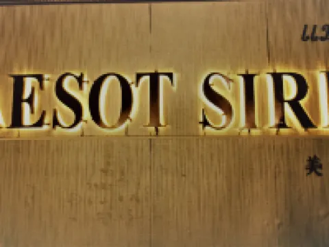 โรงแรมแม่สอดศิริ Maesotsirihotel โรงแรมในแม่สอด