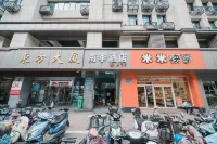 Nanji Hotel (Nanjing Presidential Palace Floating Bridge Subway Station) Hotels near Zongtongfu Library