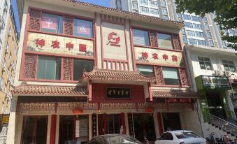 Yuncheng Youjian Inn
