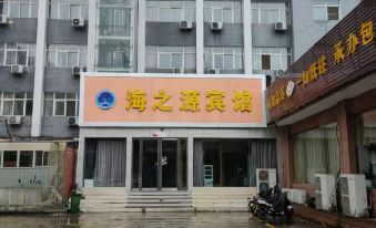 Haizhiyuan Hotel (Hemai General Hospital Benliu Street Bus Station)