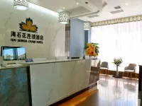 平利海石花連鎖飯店 平利住宿飯店