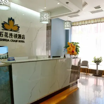 Pingli Haishihua Chain Hotel