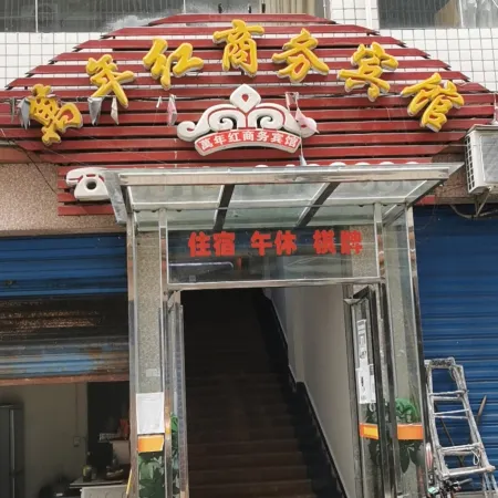 Dazhu Wannianhong Business Hotel