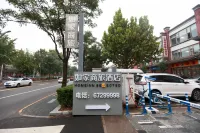 如家商旅飯店（北京歡樂谷王四營店） 歡樂谷遊樂區住宿飯店
