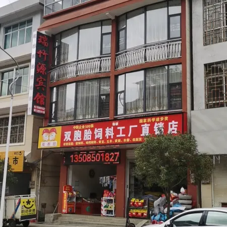 Duyun Ruizhuyuan Hotel