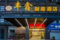 Changfeng Fengxin Smart Hotel