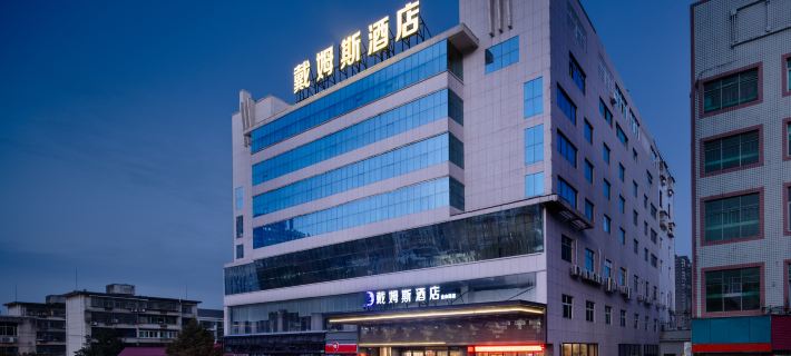 Daems  Hotel (Yiyang Jinshan Road) Hotels in Yiyang