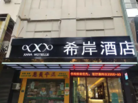 Xana Hotelle (Shantou The Mixc)