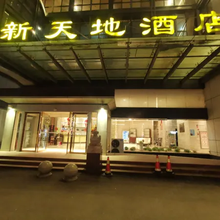 Starway Hotel (Pinghu Xintiandi)