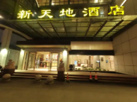 스타웨이 호텔 핑수 신티엔디 브랜치