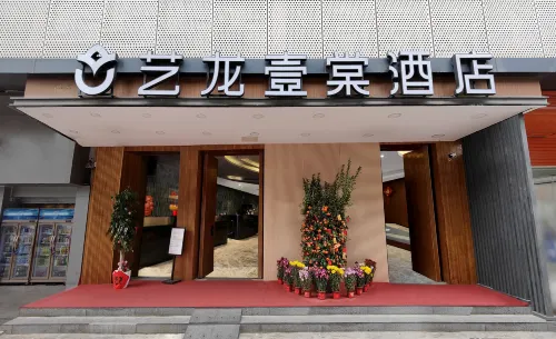 Elong ETANG Hotel (Guangzhou Baiyun Airport Renhe Subway Station) - parkir