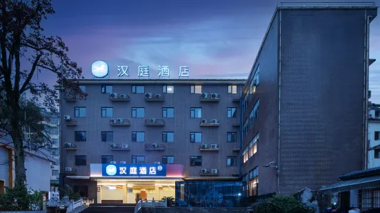 Hanting Hotel (Shangrao Yiyang Pedestrian Street store)