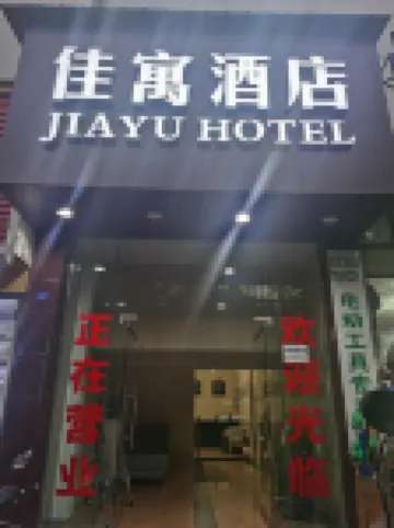 Shiping Jiayu Hotel