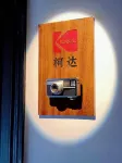 Lanxi Youbu Photography Home Homestay