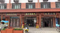 Wu Dajie Inn