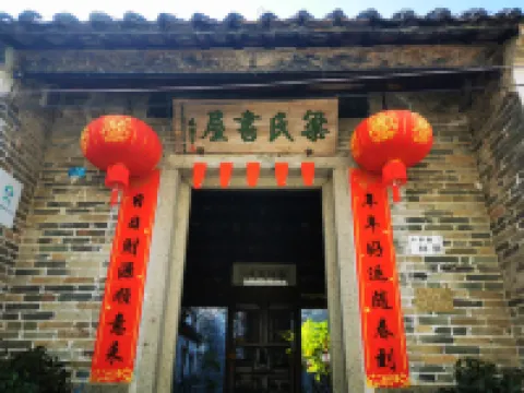Liang's Shuwu Hotel โรงแรมใกล้ป้อมต้าเผง