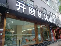 Lincang Kaiyuan Manju Hotel (Shiyi Middle School Branch)