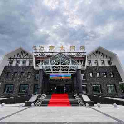 阿爾萬豪大酒店（阿爾山火車站店） Hotel Exterior