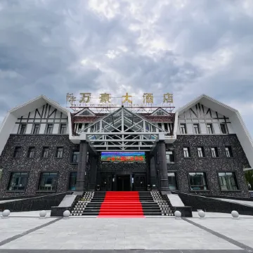 Aershan Alvarez Hotel (Aershan Tourist Resort Train Station)