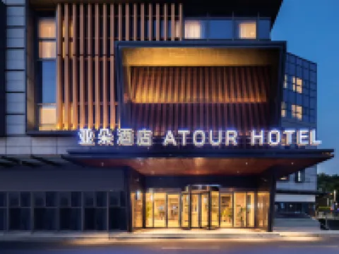 Atour Hotel Nanjing North Square Hotels near Nanjing Hongshan Forest Zoo