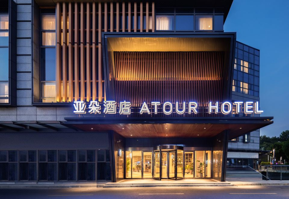 2. 아투어 호텔 난..