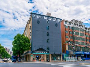 希岸飯店（上饒新城吾悅廣場店）