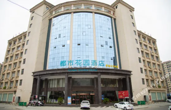 都市花園酒店（黃梅火車站店）