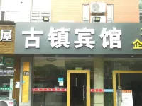 Qiandeng Ancient Town Business Hotel Отели в г. Старый город Qiandeng