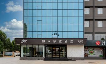 Homeinn Plus Hotel (Tai'an High-Speed Railway East Road)