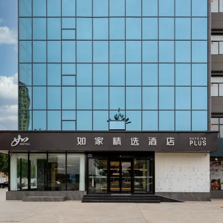 Homeinn Plus Hotel (Tai'an High-Speed Railway East Road)