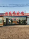 Tailai Riyuexu Hotel