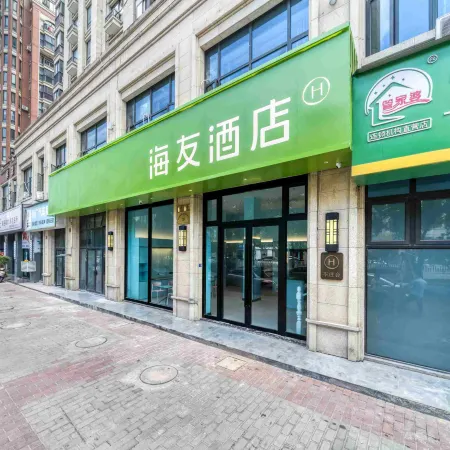 Hi Inn (Taizhou College Baiyun Mountain West Road)