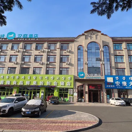HanTing Hotel (Hunchun Railway Station)