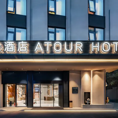 East Street Jiuyanqiao Chengdu Atour Hotel Отели рядом с достопримечательностью «Мост Цзюянь»