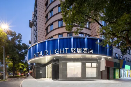 Zhoushan Dinghai Atour Light Hotel