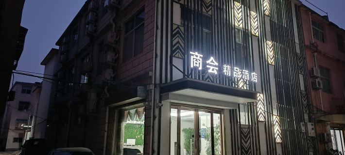 Xixian Chamber of Commerce Boutique Hotel (Bus Station Branch) Hotéis em Condado de Xi
