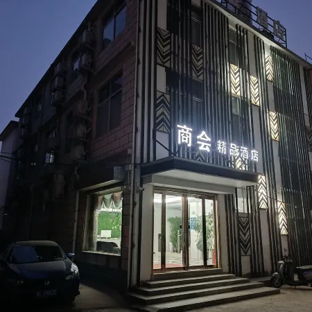 Xixian Chamber of Commerce Boutique Hotel (Bus Station Branch)