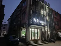 Xixian Chamber of Commerce Boutique Hotel (Bus Station Branch)