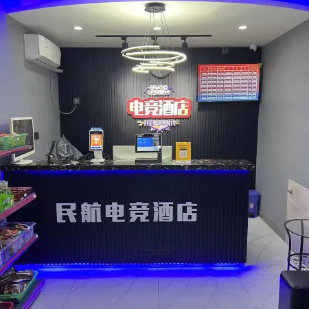 Tianjin Civil Aviation E-sports Hotel
