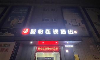 Junyi Chain Hotel (Xiaogan Yunmeng Hanzheng Street Industrial Park)