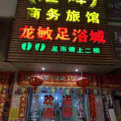 Huanghui Business Hotel (Renhe Road) Hotel Exterior
