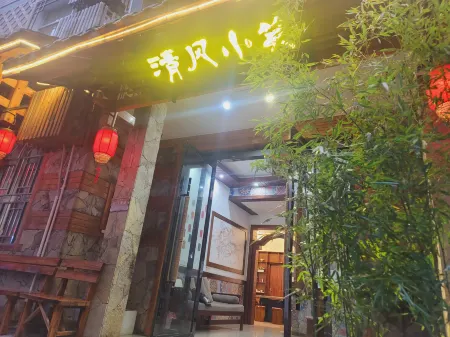 Qingfeng Xiaozhu Homestay (Zhangjiajie Wulingyuan Mark Store)