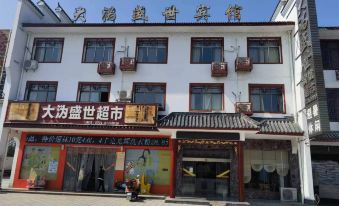 Ningxiang Changsha Daxu Shengshi Hotel (Lushan Scenic Area)