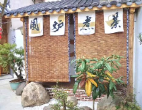 Shanshui Yingfang Homestay