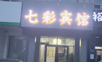 Arongqi Colorful Hotel