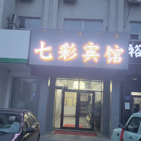Arongqi Colorful Hotel